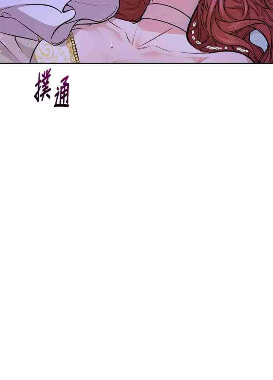 落魄王女的隐密闺房漫画,第11话 背德的祭司与隐密的寝室2 3图