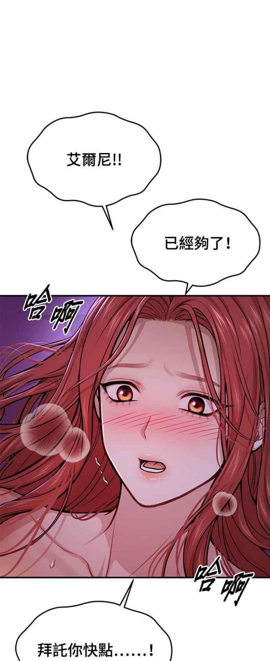 落魄王女的隐密闺房漫画,第11话 背德的祭司与隐密的寝室2 34图