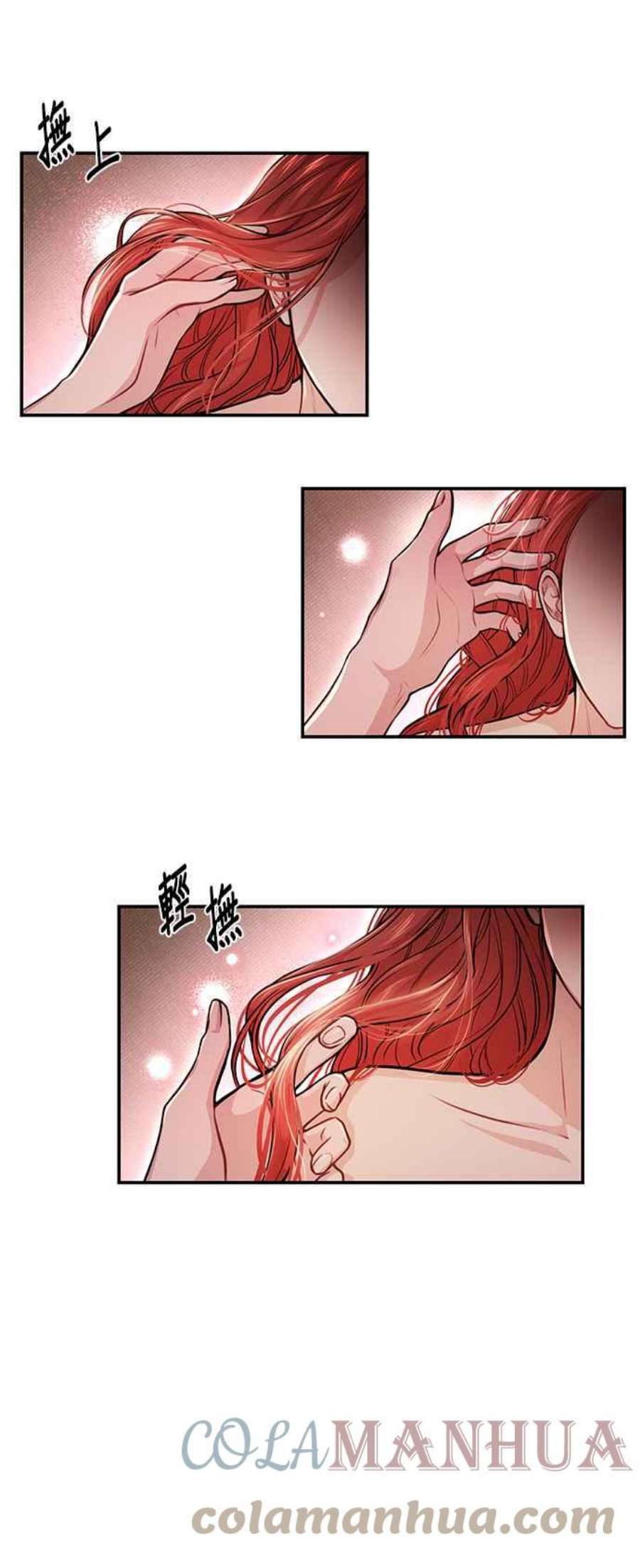 落魄王女的隐密闺房漫画,第11话 背德的祭司与隐密的寝室2 37图