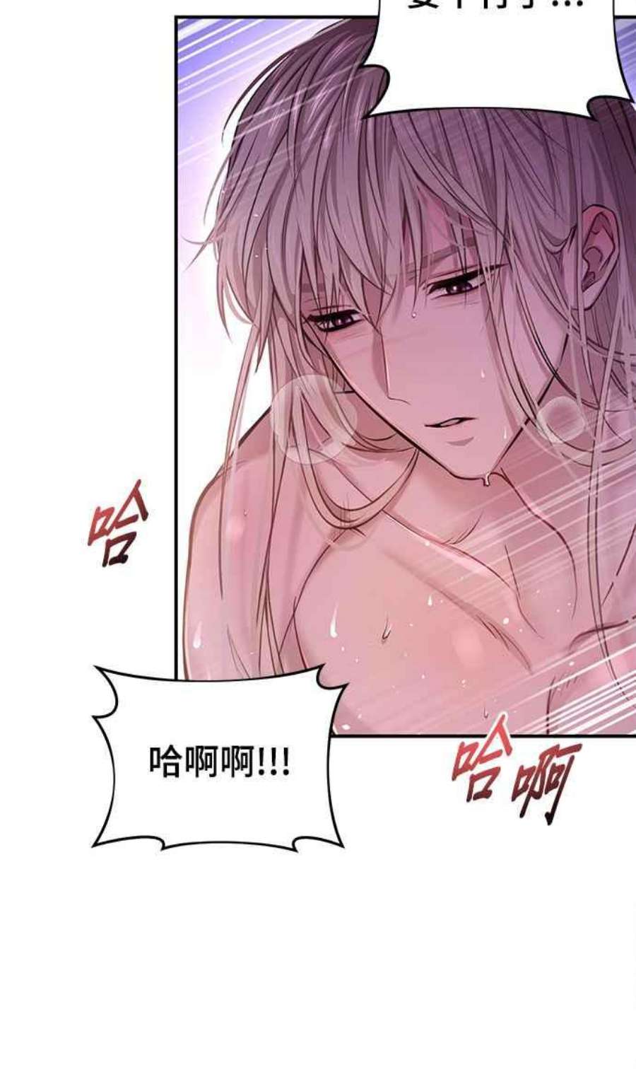 落魄王女的隐密闺房漫画,第11话 背德的祭司与隐密的寝室2 123图