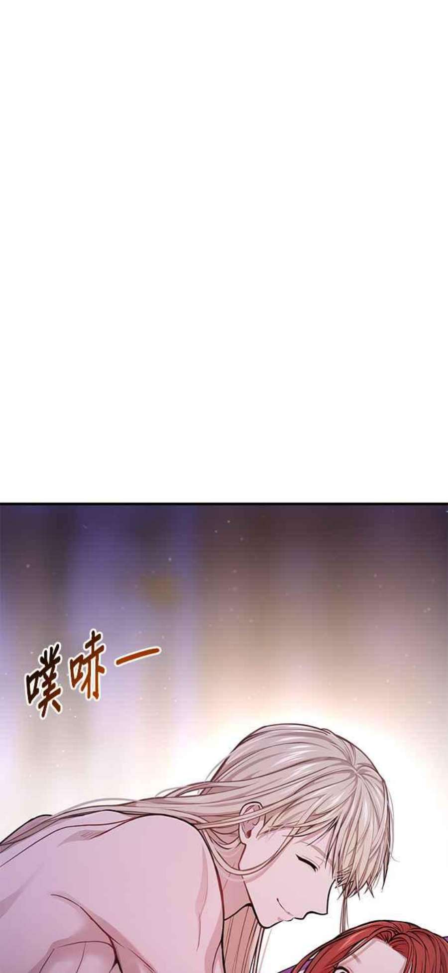 落魄王女的隐密闺房漫画,第11话 背德的祭司与隐密的寝室2 68图