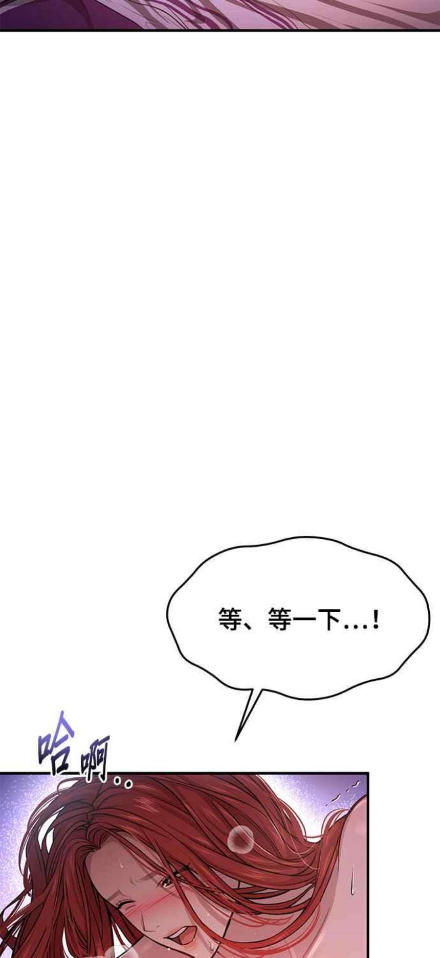 落魄王女的隐密闺房漫画,第11话 背德的祭司与隐密的寝室2 102图