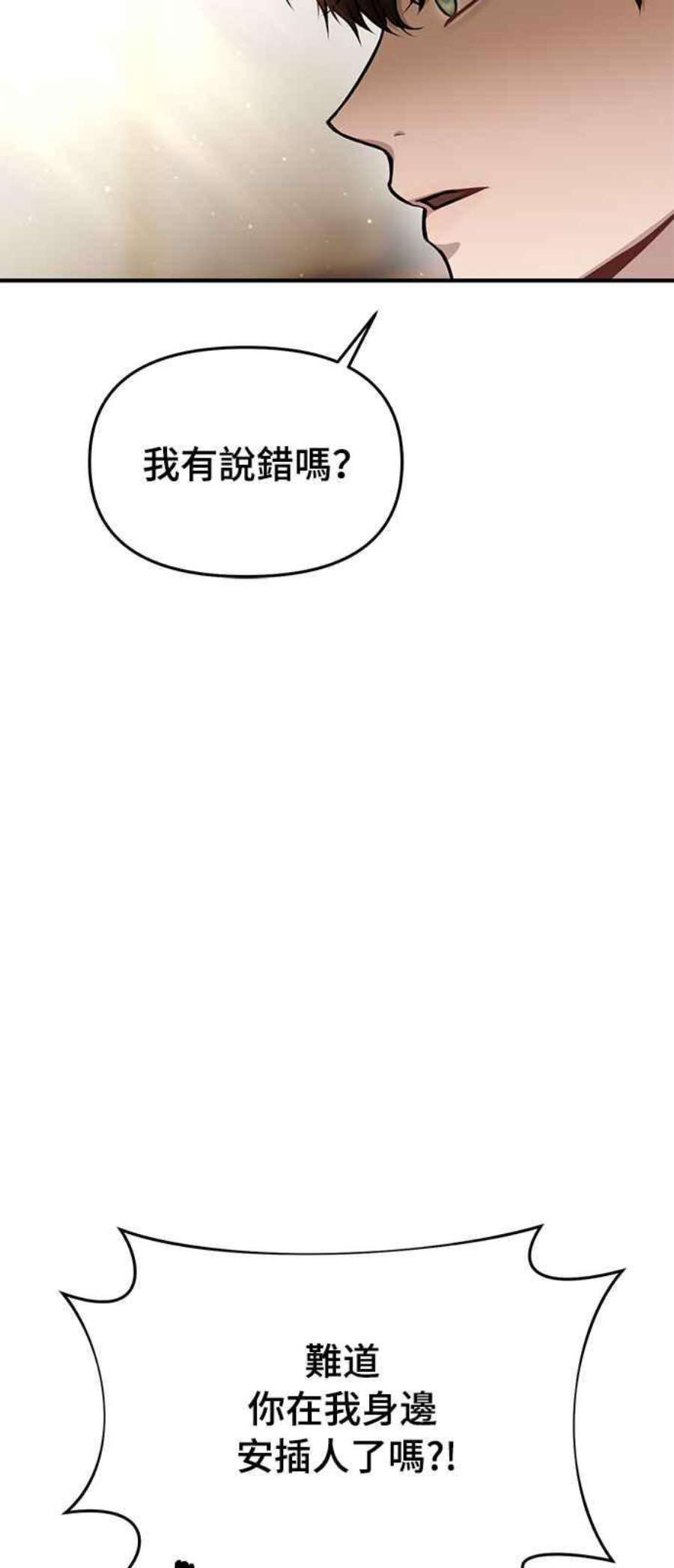 落魄王女的隐密闺房漫画,第14话 乘马大会 9图