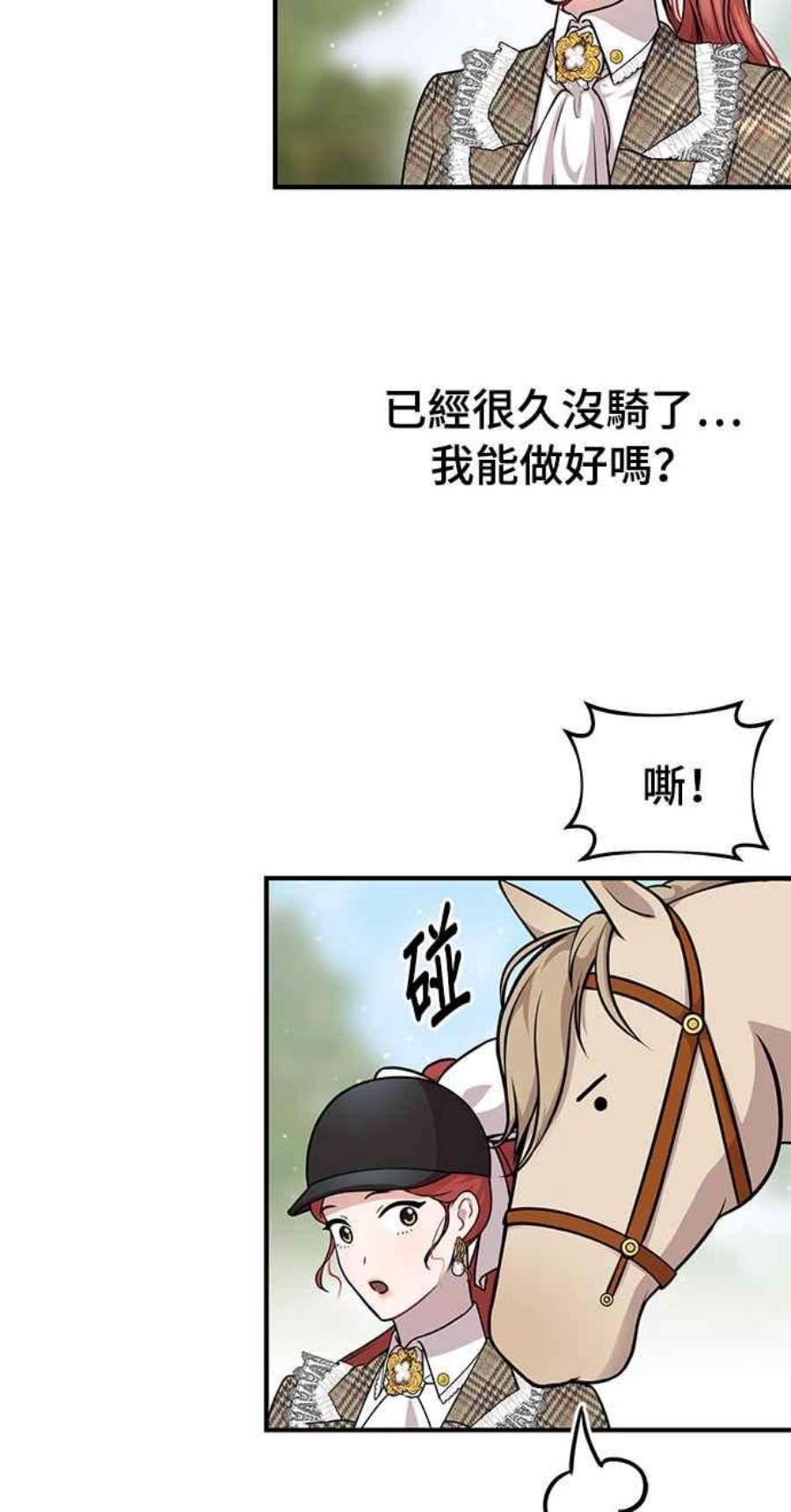 落魄王女的隐密闺房漫画,第15话 重返的荣耀 68图