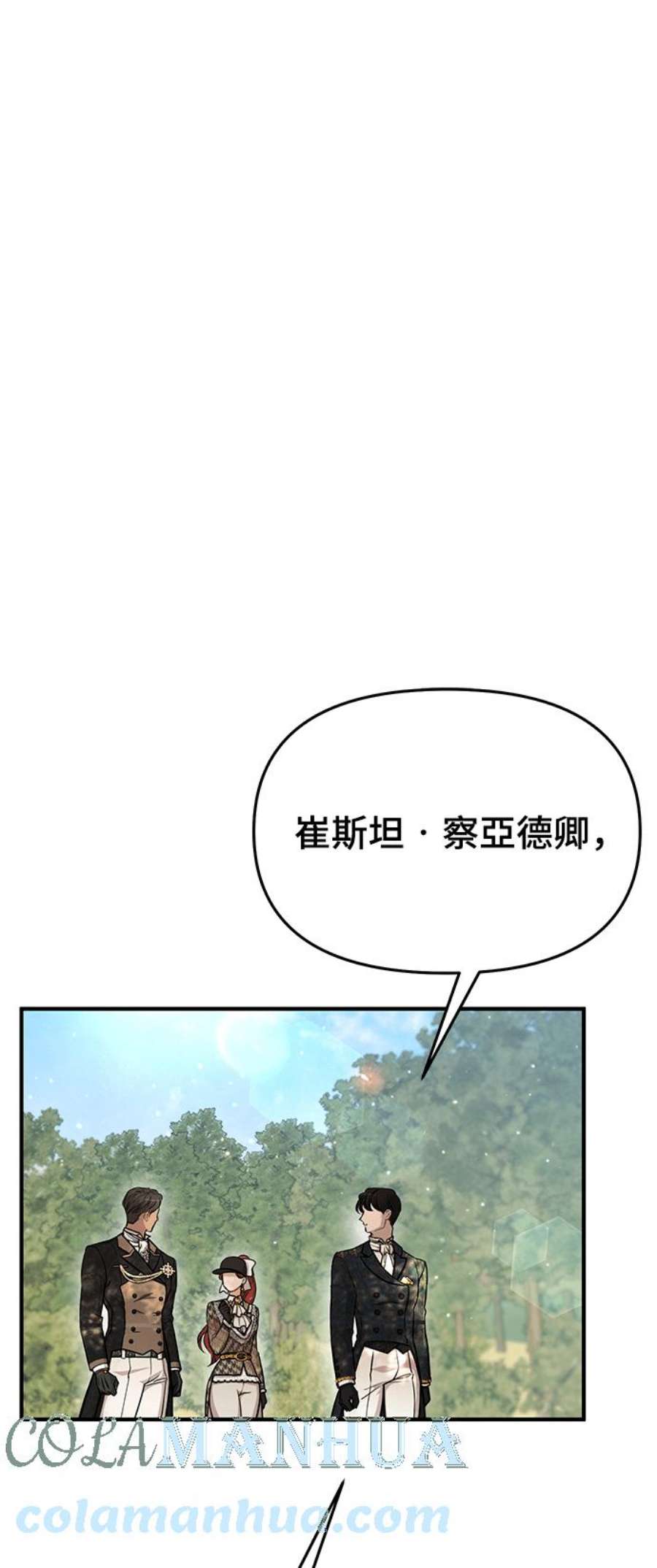 落魄王女的隐密闺房漫画,第15话 重返的荣耀 45图