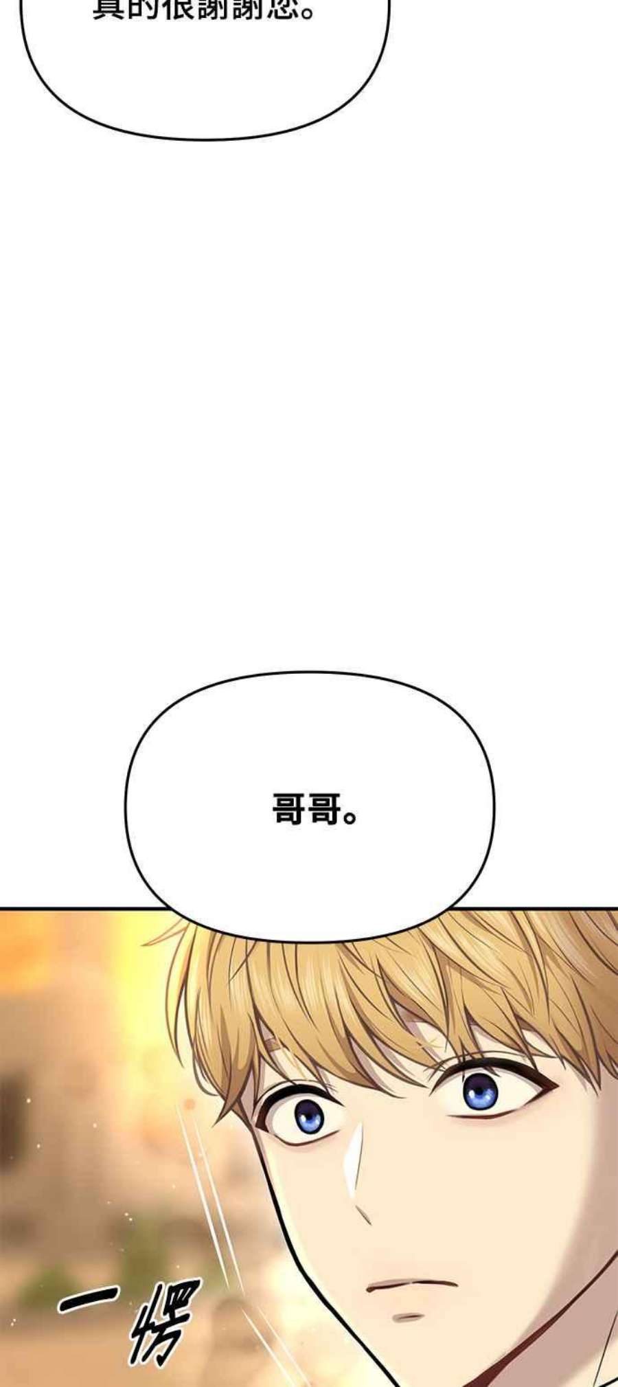 落魄王女的隐密闺房漫画,第17话 王的回忆 62图