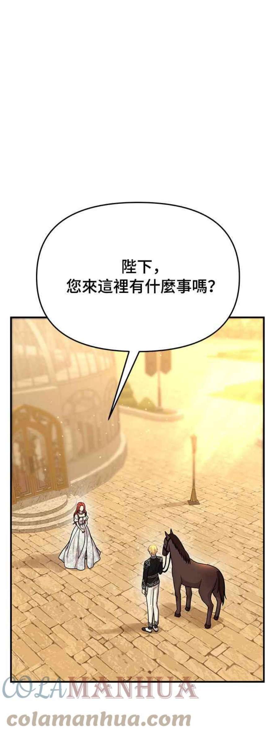 落魄王女的隐密闺房漫画,第17话 王的回忆 16图