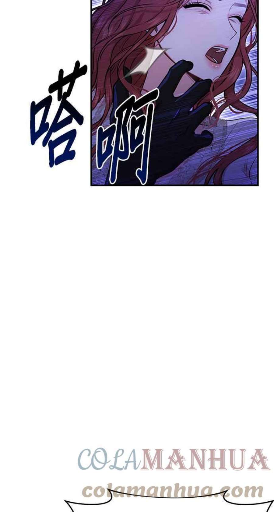 落魄王女的隐密闺房漫画,第18话 深夜的袭击者 5图