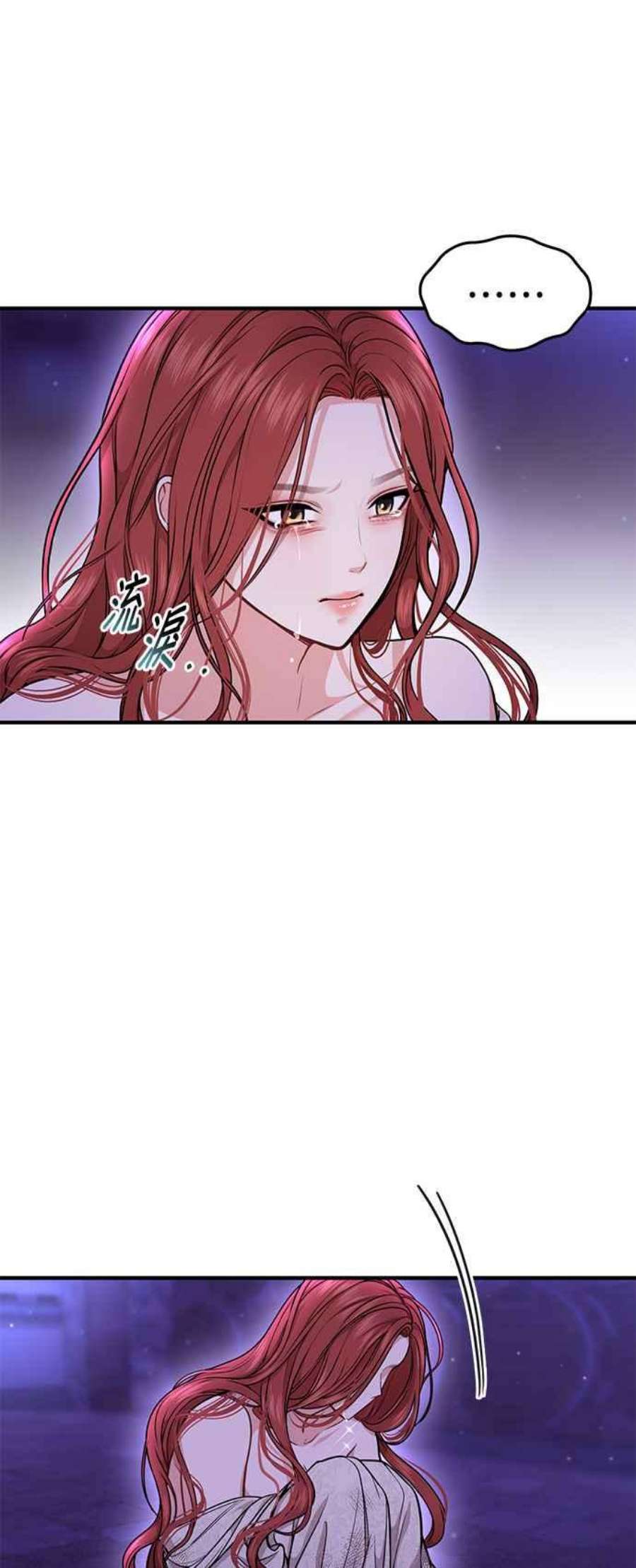 落魄王女的隐密闺房漫画,第18话 深夜的袭击者 38图