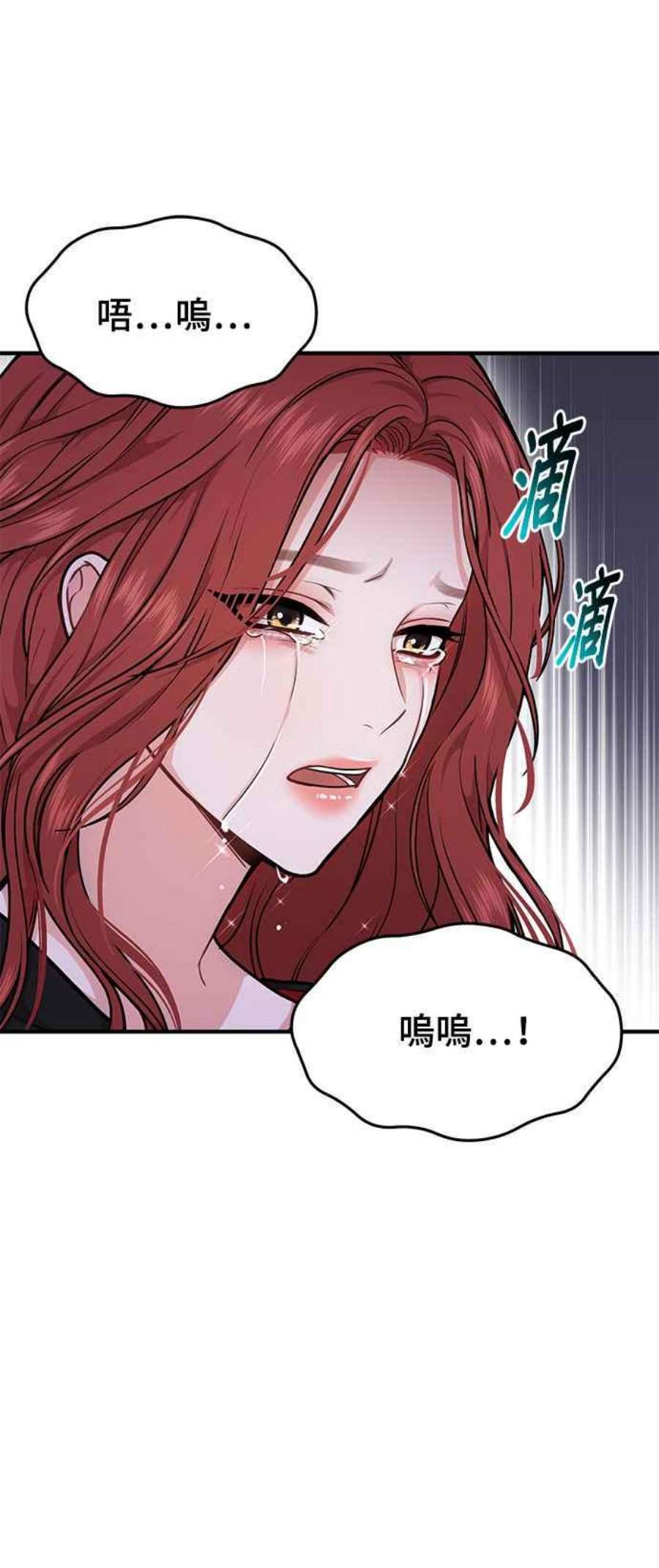 落魄王女的隐密闺房漫画,第18话 深夜的袭击者 87图