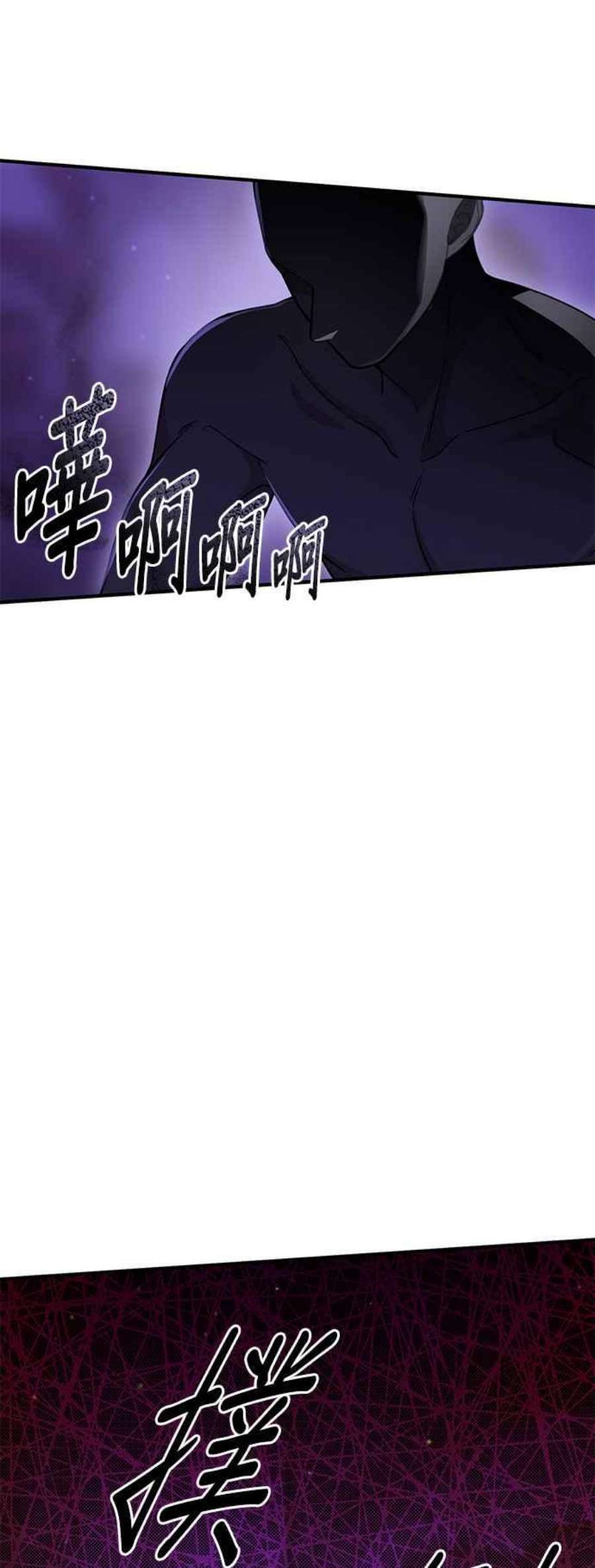 落魄王女的隐密闺房漫画,第18话 深夜的袭击者 20图