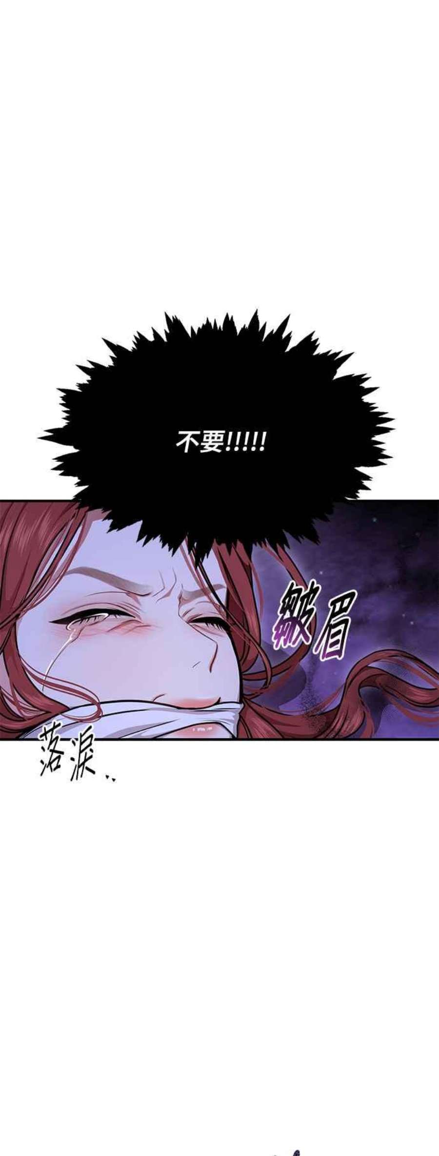 落魄王女的隐密闺房漫画,第18话 深夜的袭击者 22图