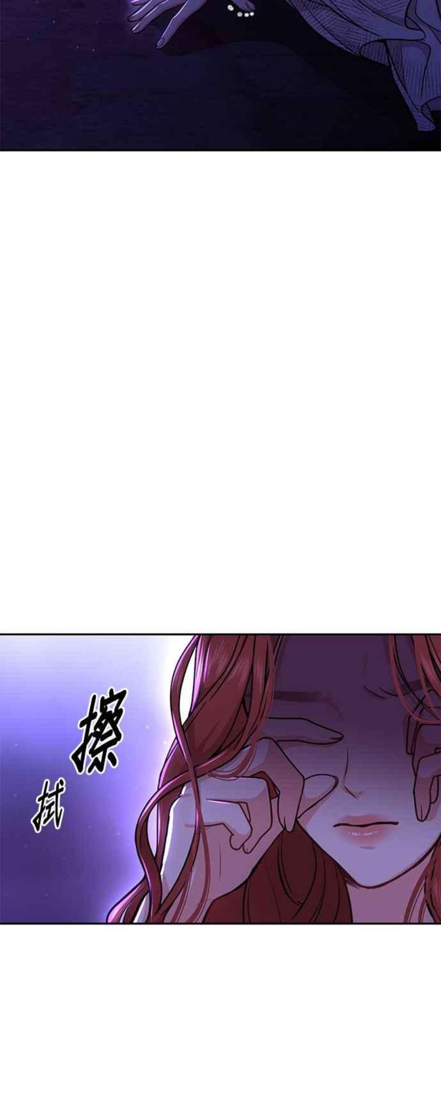 落魄王女的隐密闺房漫画,第18话 深夜的袭击者 30图