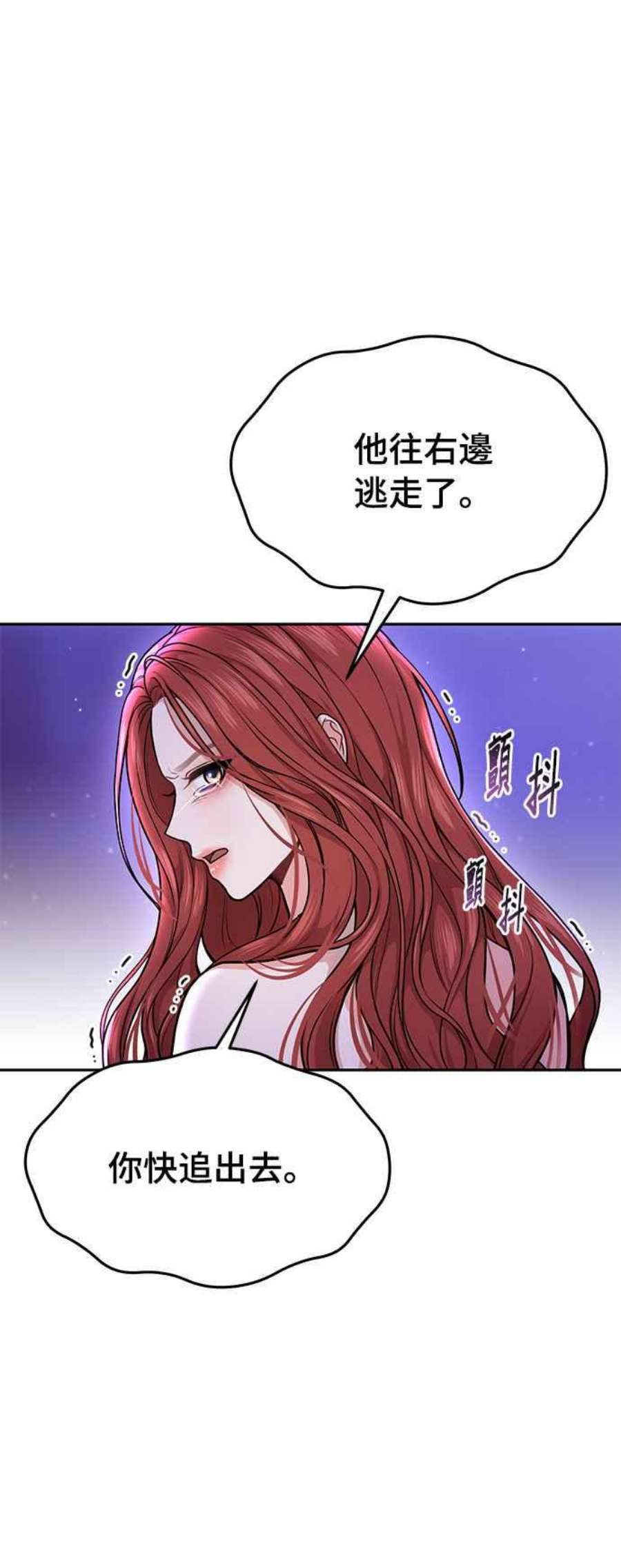 落魄王女的隐密闺房漫画,第18话 深夜的袭击者 35图