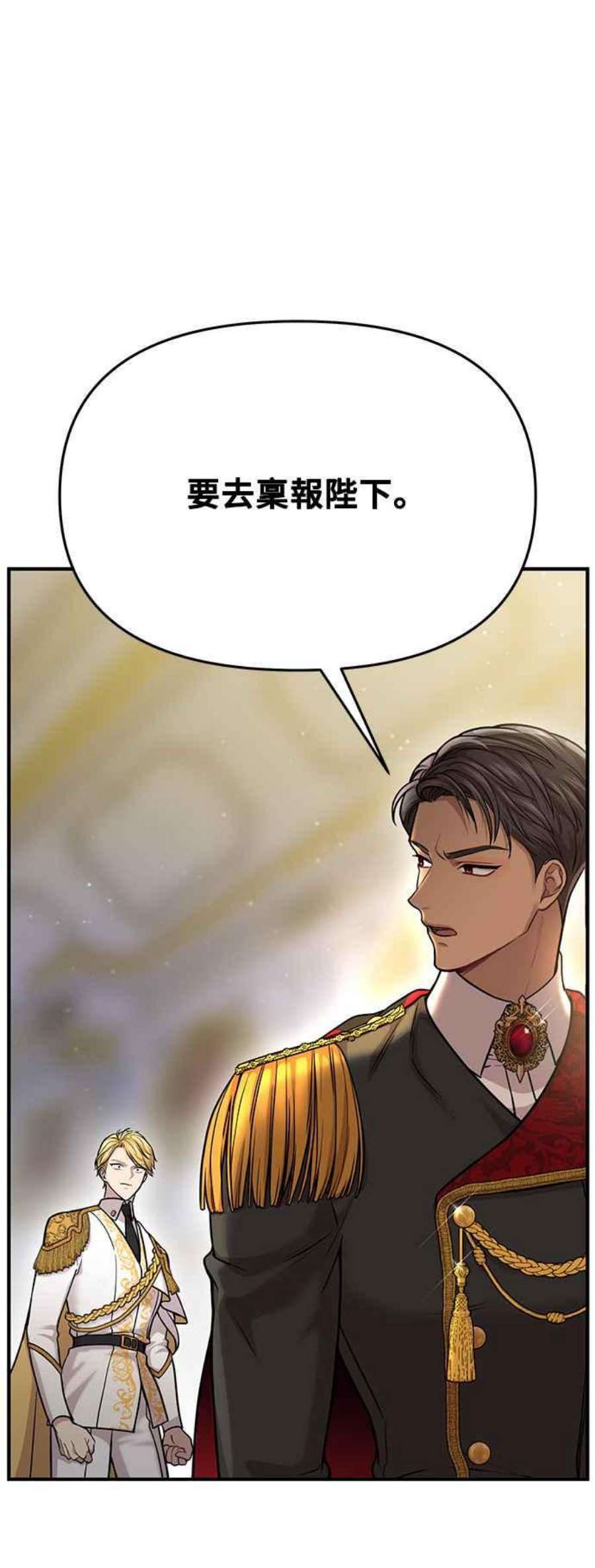 落魄王女的隐密闺房漫画,第19话 深夜的袭击者2 51图