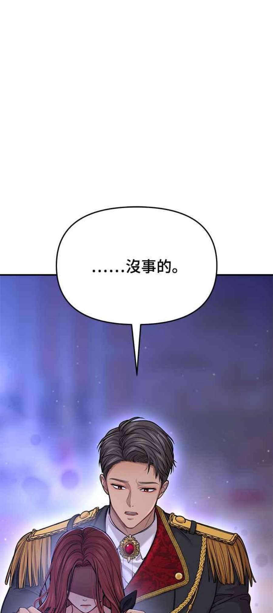 落魄王女的隐密闺房漫画,第19话 深夜的袭击者2 11图