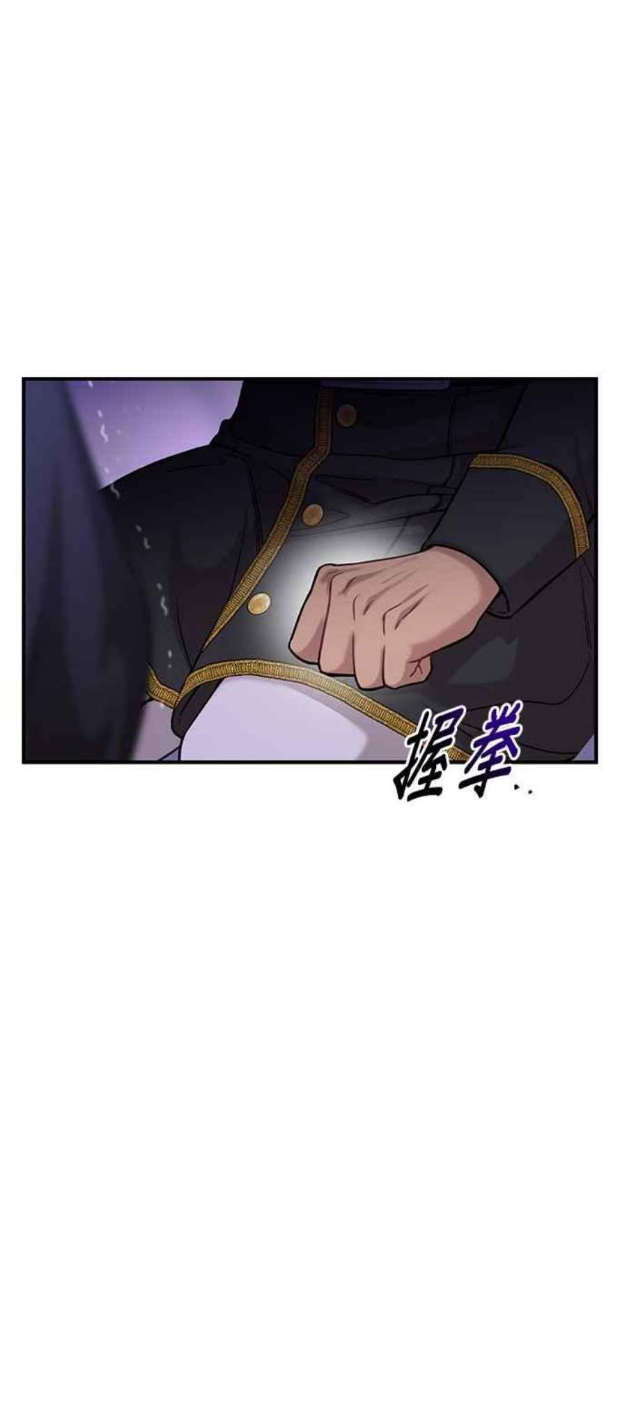 落魄王女的隐密闺房漫画,第19话 深夜的袭击者2 20图