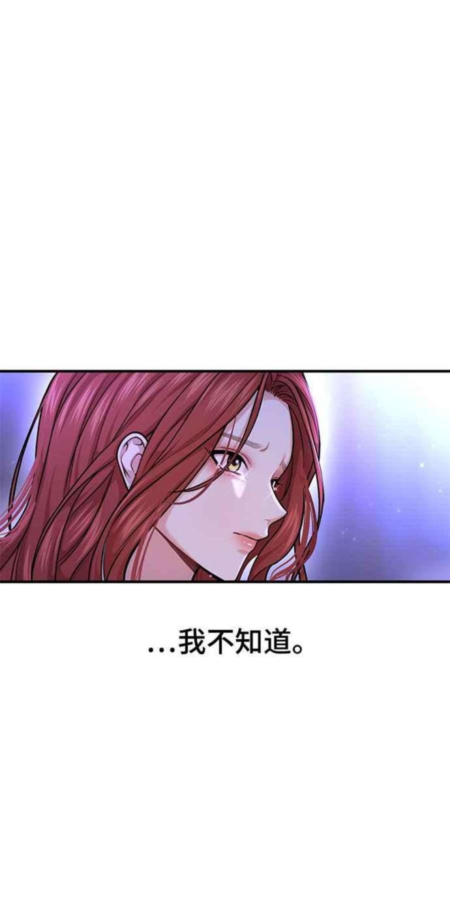 落魄王女的隐密闺房漫画,第19话 深夜的袭击者2 26图