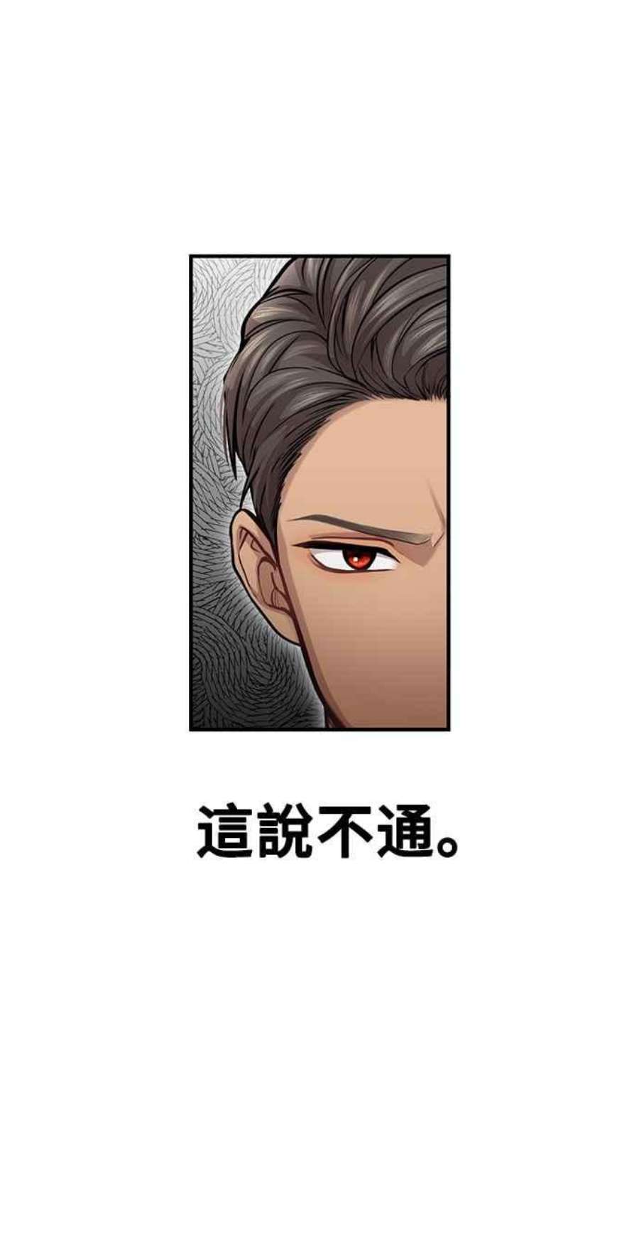 落魄王女的隐密闺房漫画,第19话 深夜的袭击者2 81图