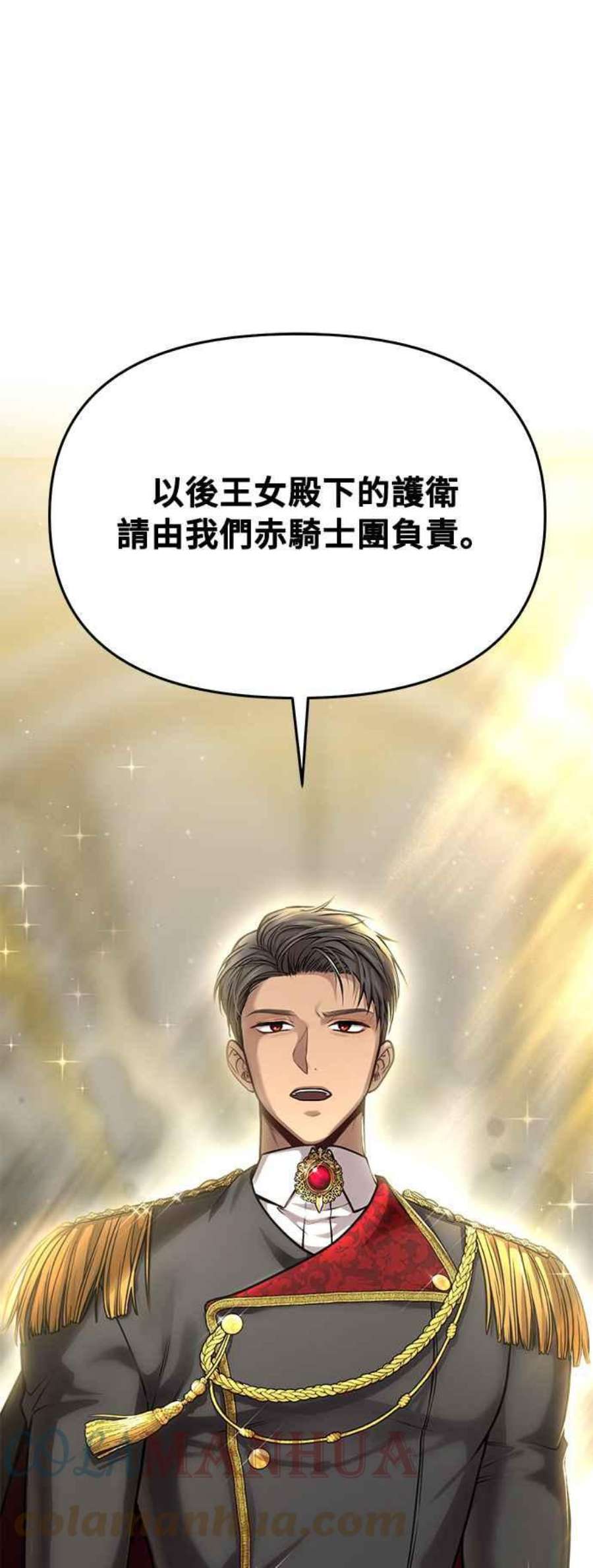 落魄王女的隐密闺房漫画,第19话 深夜的袭击者2 61图