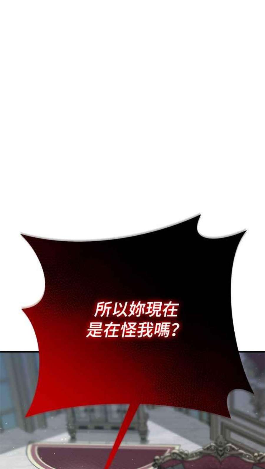 落魄王女的隐密闺房漫画,第21话 那个伤口是怎么回事？ 11图