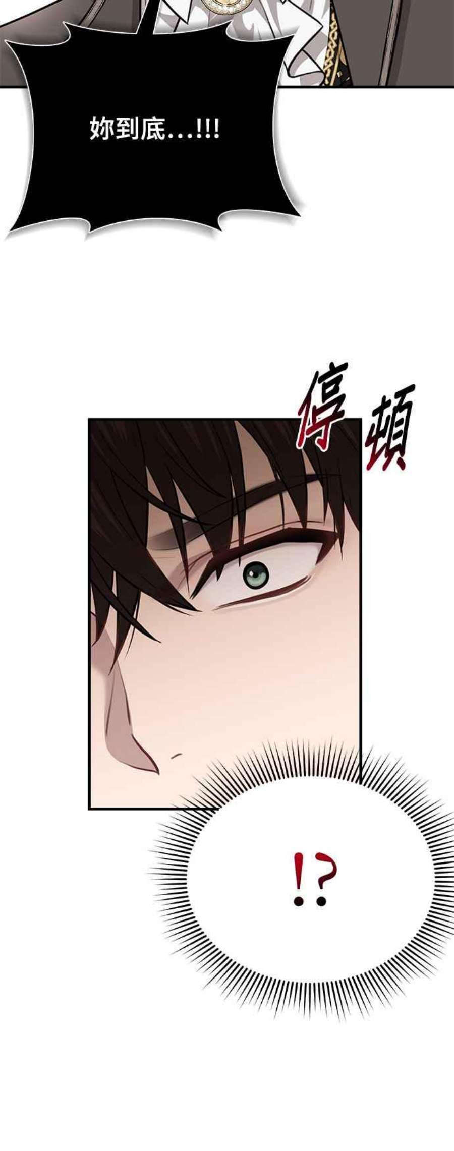 落魄王女的隐密闺房漫画,第21话 那个伤口是怎么回事？ 74图