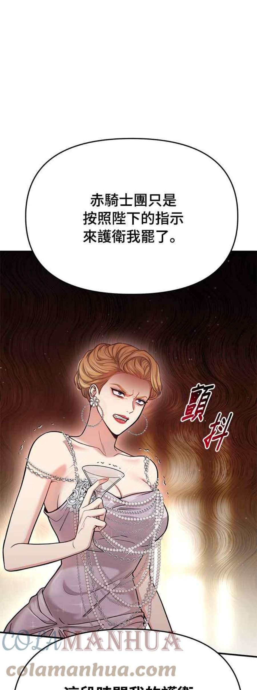 落魄王女的隐密闺房漫画,第21话 那个伤口是怎么回事？ 9图