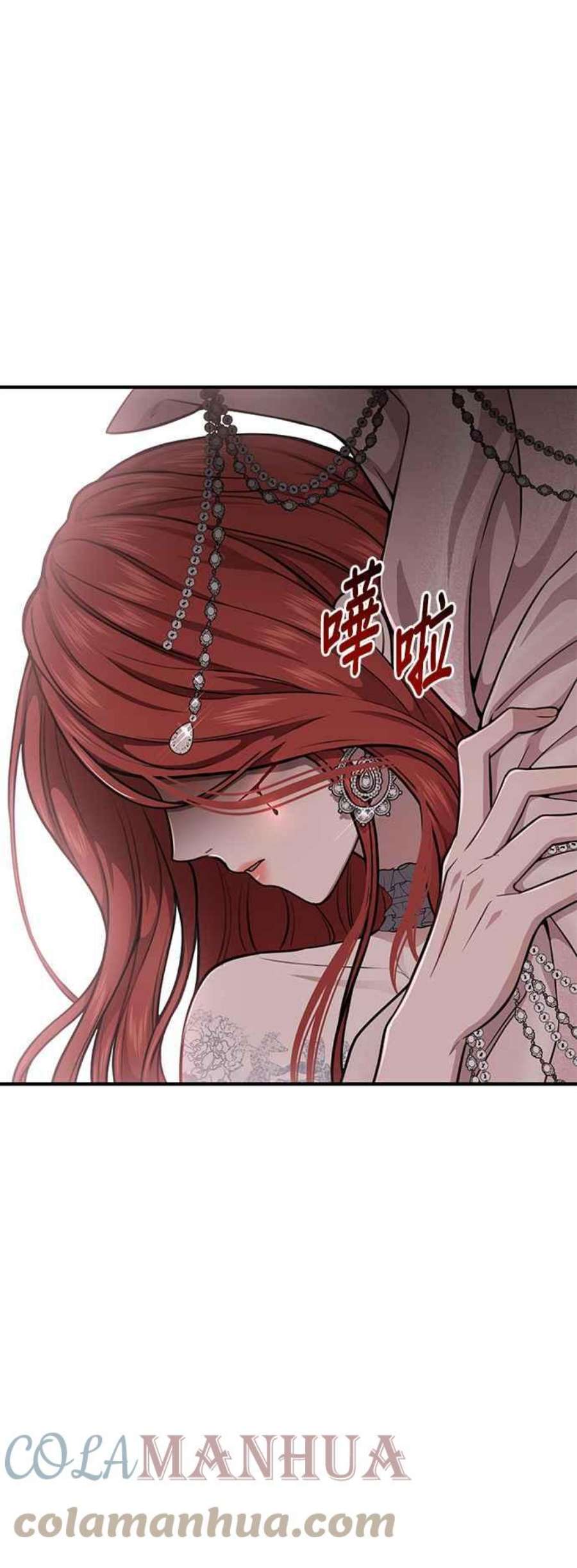 落魄王女的隐密闺房漫画,第21话 那个伤口是怎么回事？ 25图