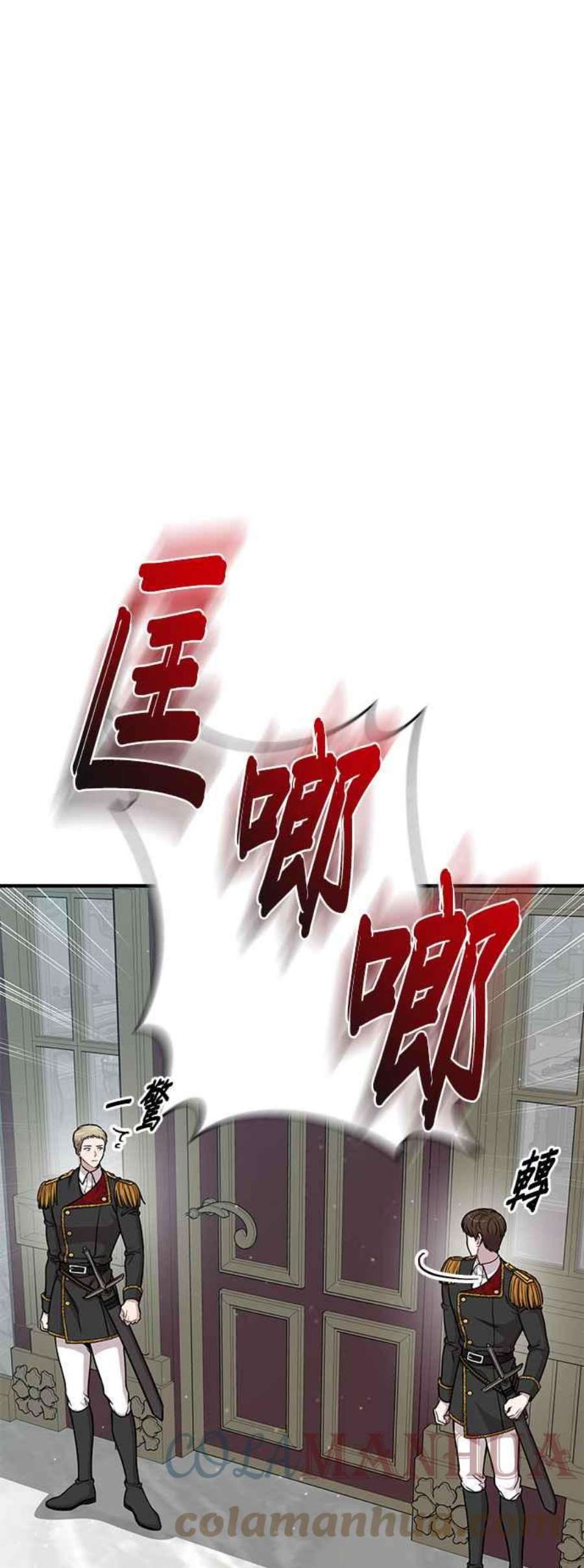 落魄王女的隐密闺房漫画,第21话 那个伤口是怎么回事？ 1图