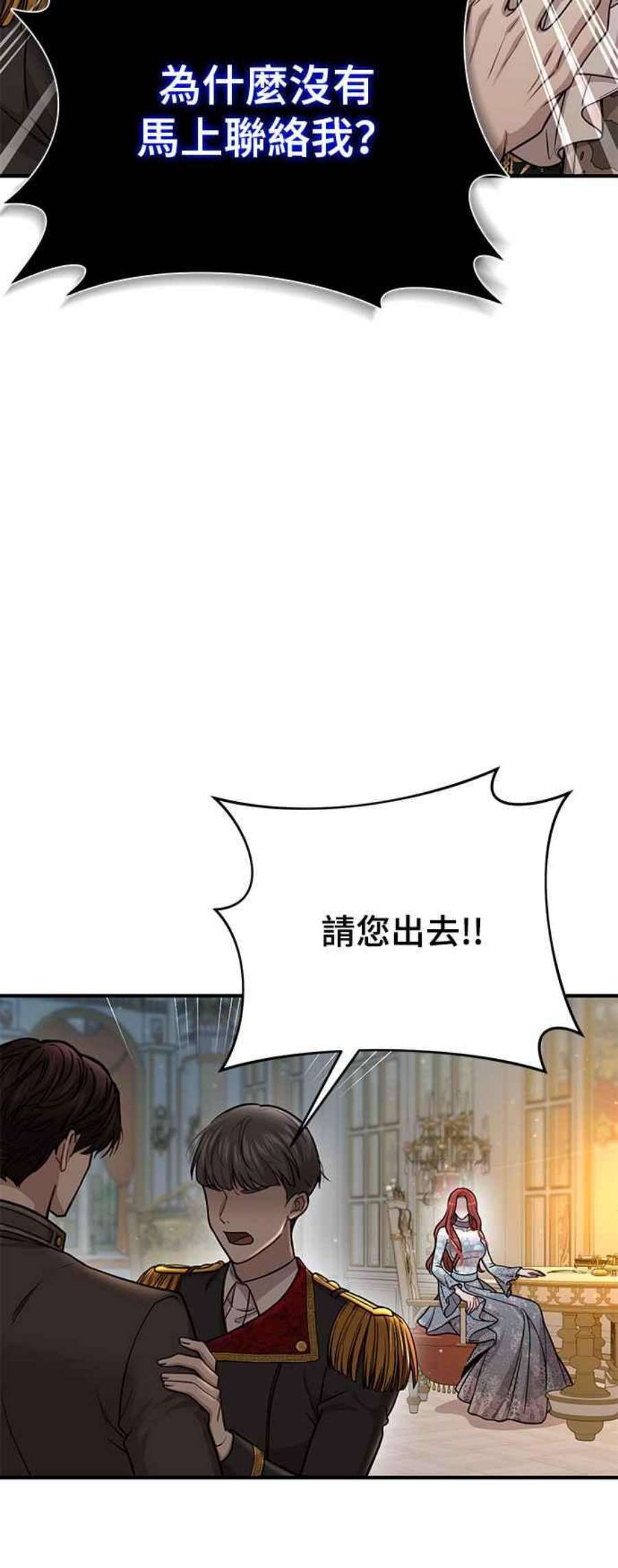 落魄王女的隐密闺房漫画,第21话 那个伤口是怎么回事？ 63图