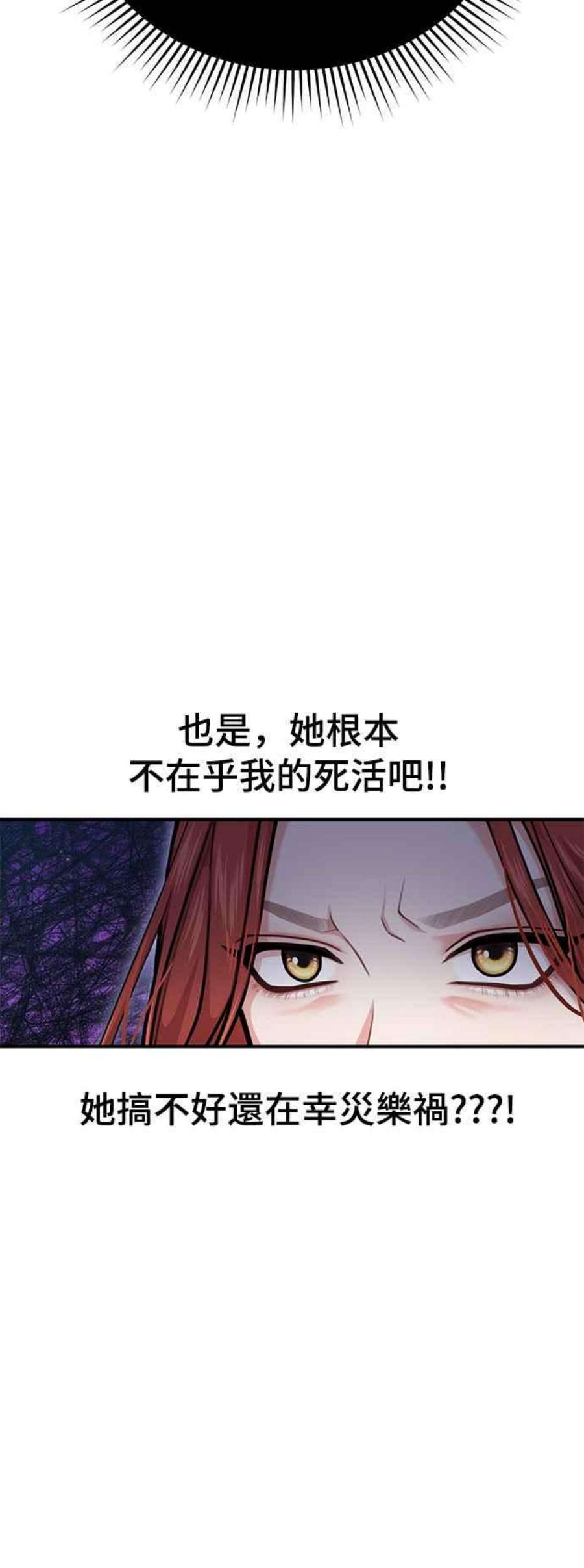 落魄王女的隐密闺房漫画,第21话 那个伤口是怎么回事？ 8图