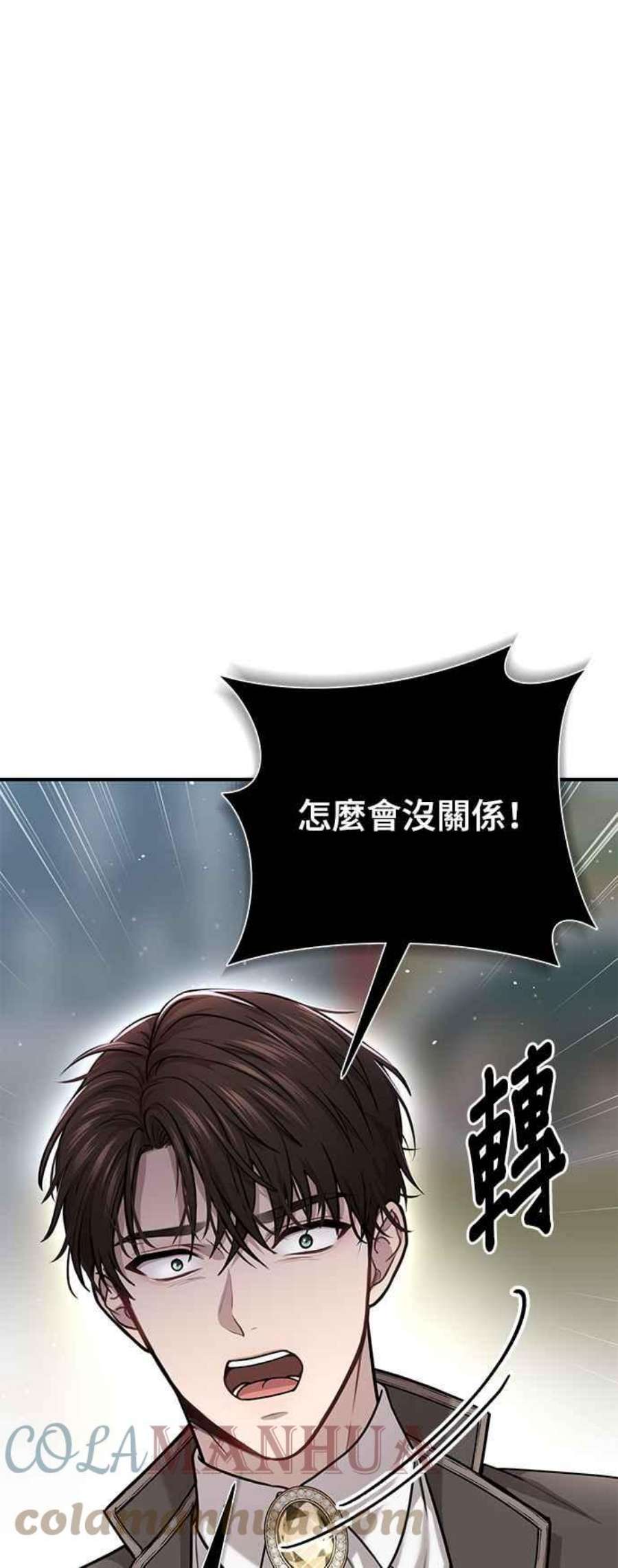 落魄王女的隐密闺房漫画,第21话 那个伤口是怎么回事？ 73图