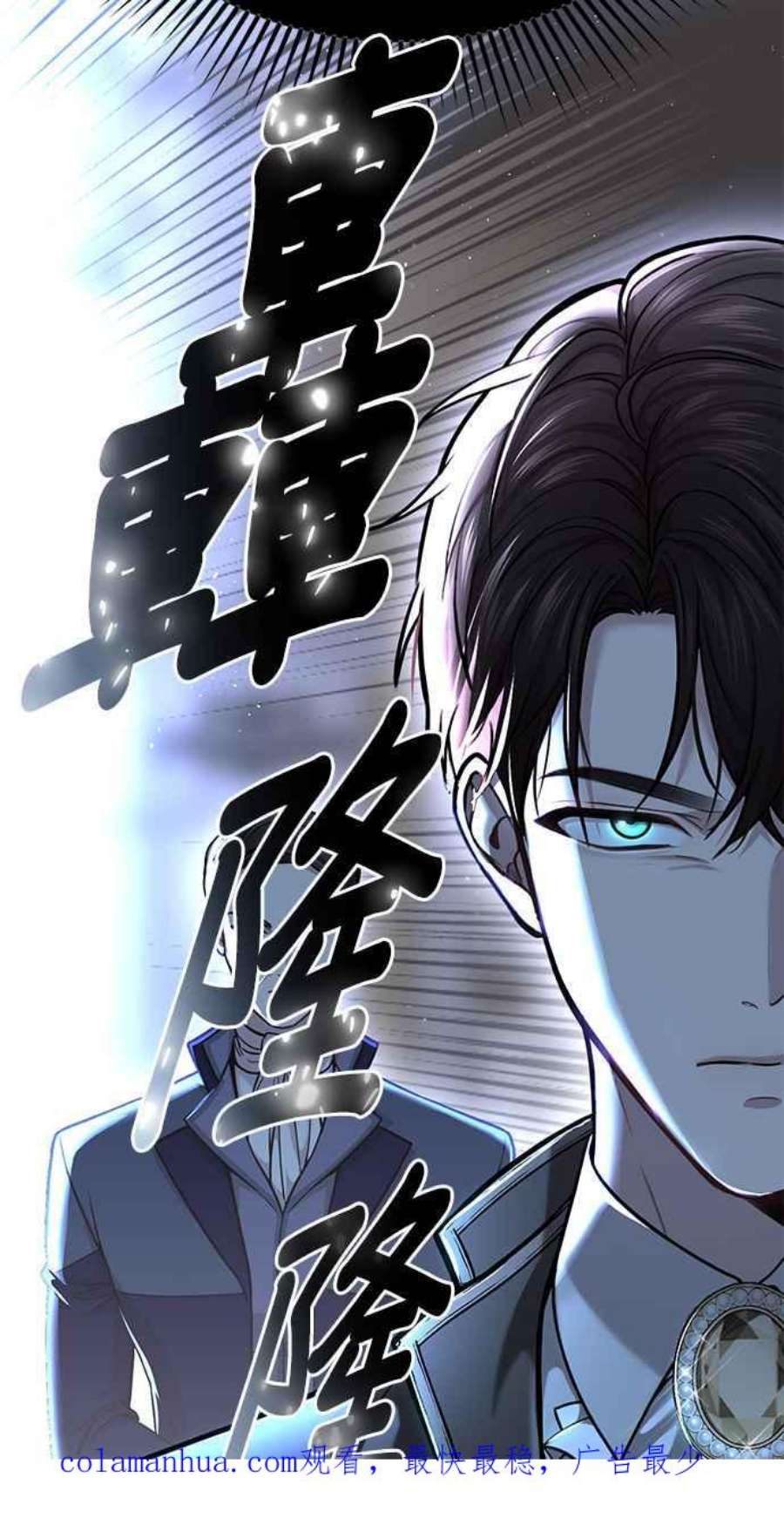 落魄王女的隐密闺房漫画,第21话 那个伤口是怎么回事？ 103图