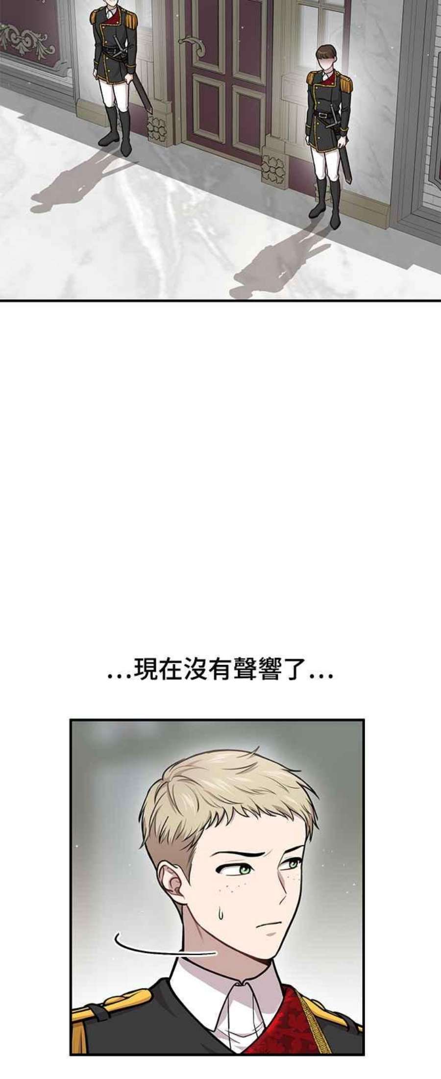 落魄王女的隐密闺房漫画,第21话 那个伤口是怎么回事？ 39图