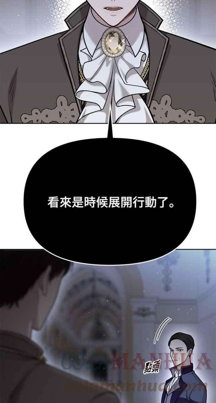 落魄王女的隐密闺房漫画,第21话 那个伤口是怎么回事？ 101图