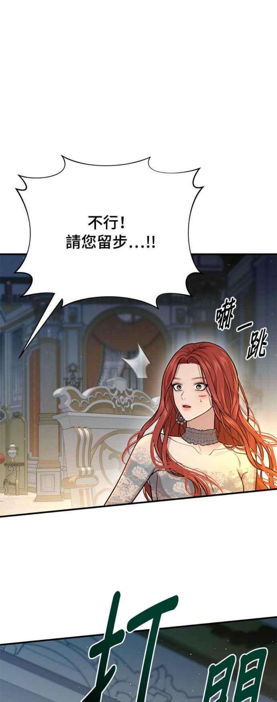 落魄王女的隐密闺房漫画,第21话 那个伤口是怎么回事？ 59图