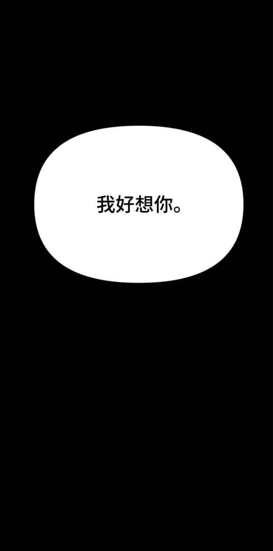 落魄王女的隐密闺房漫画,第22话 梦 38图