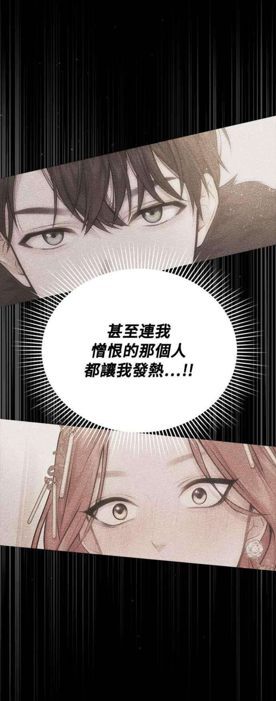 落魄王女的隐密闺房漫画,第22话 梦 24图