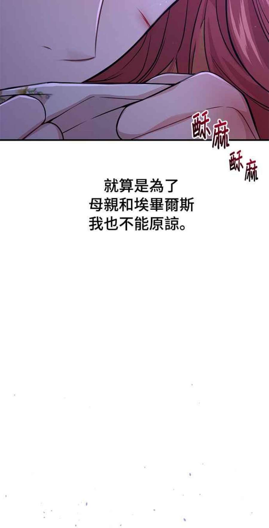 落魄王女的隐密闺房漫画,第22话 梦 14图