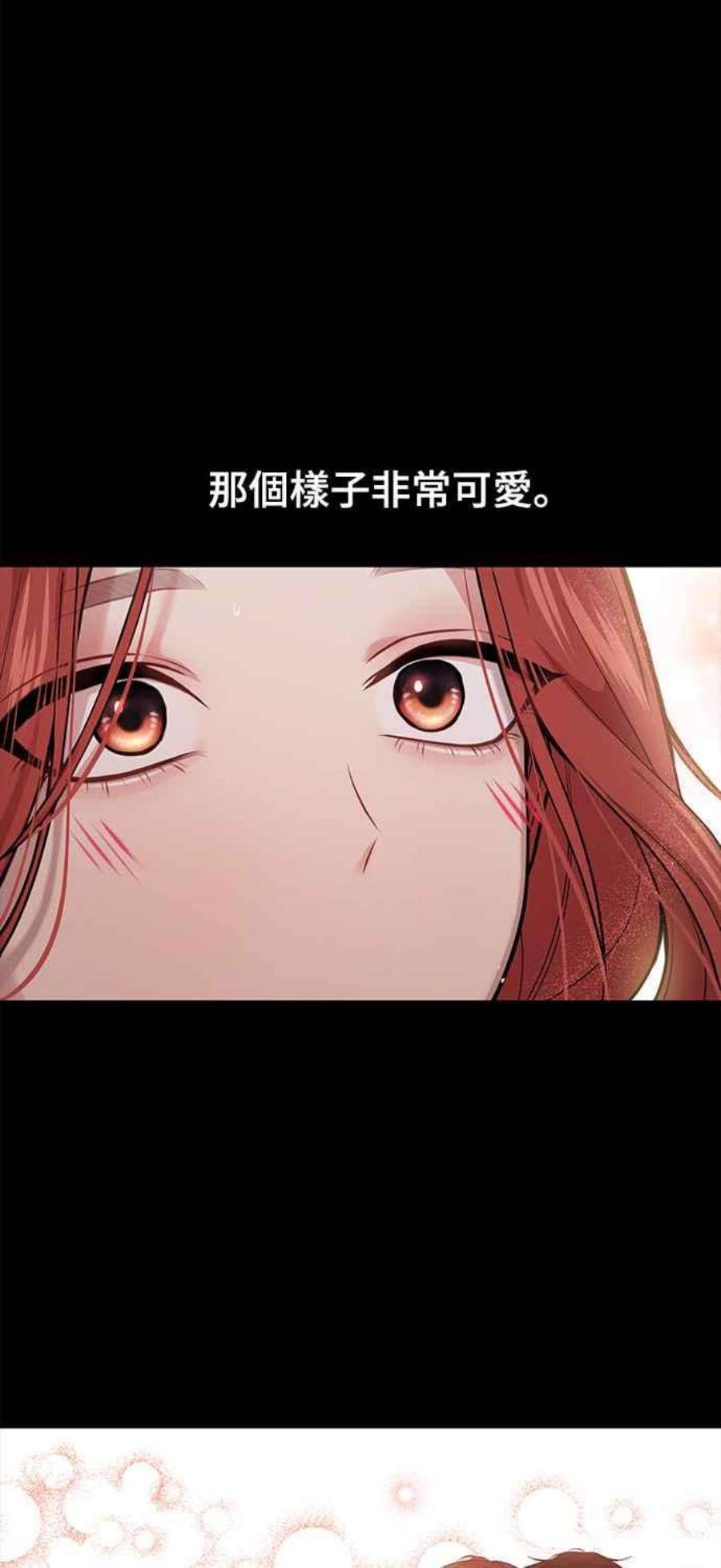 落魄王女的隐密闺房漫画,第23话 梦2 116图