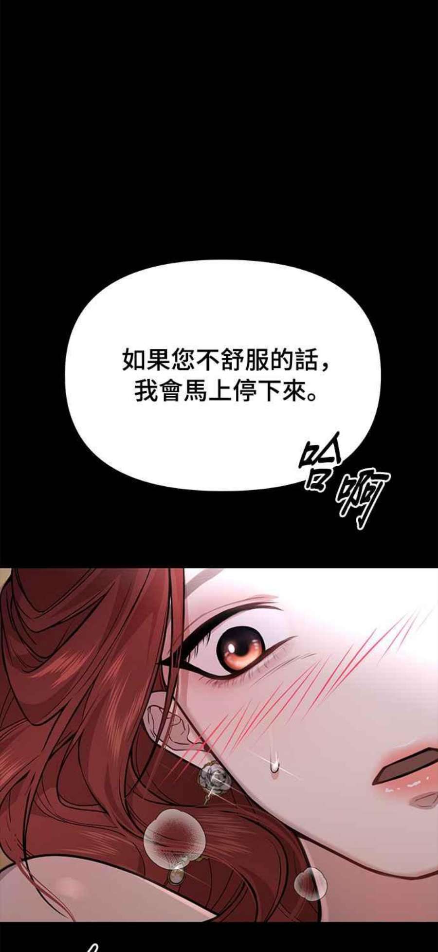 落魄王女的隐密闺房漫画,第23话 梦2 55图