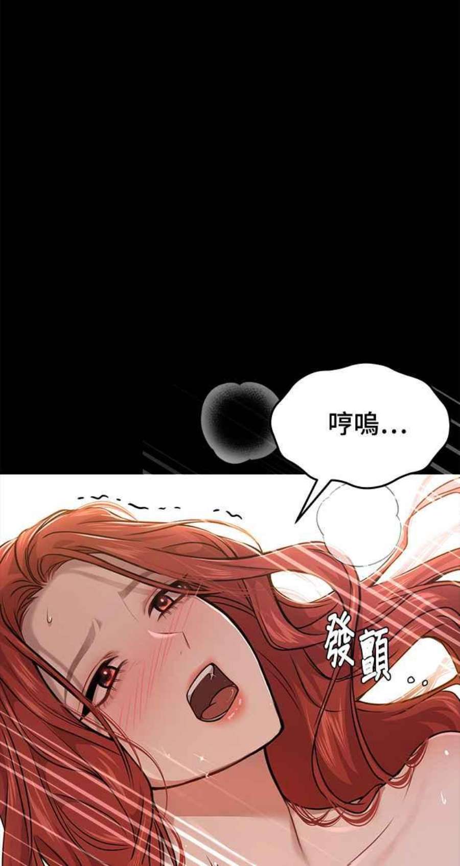 落魄王女的隐密闺房漫画,第23话 梦2 98图