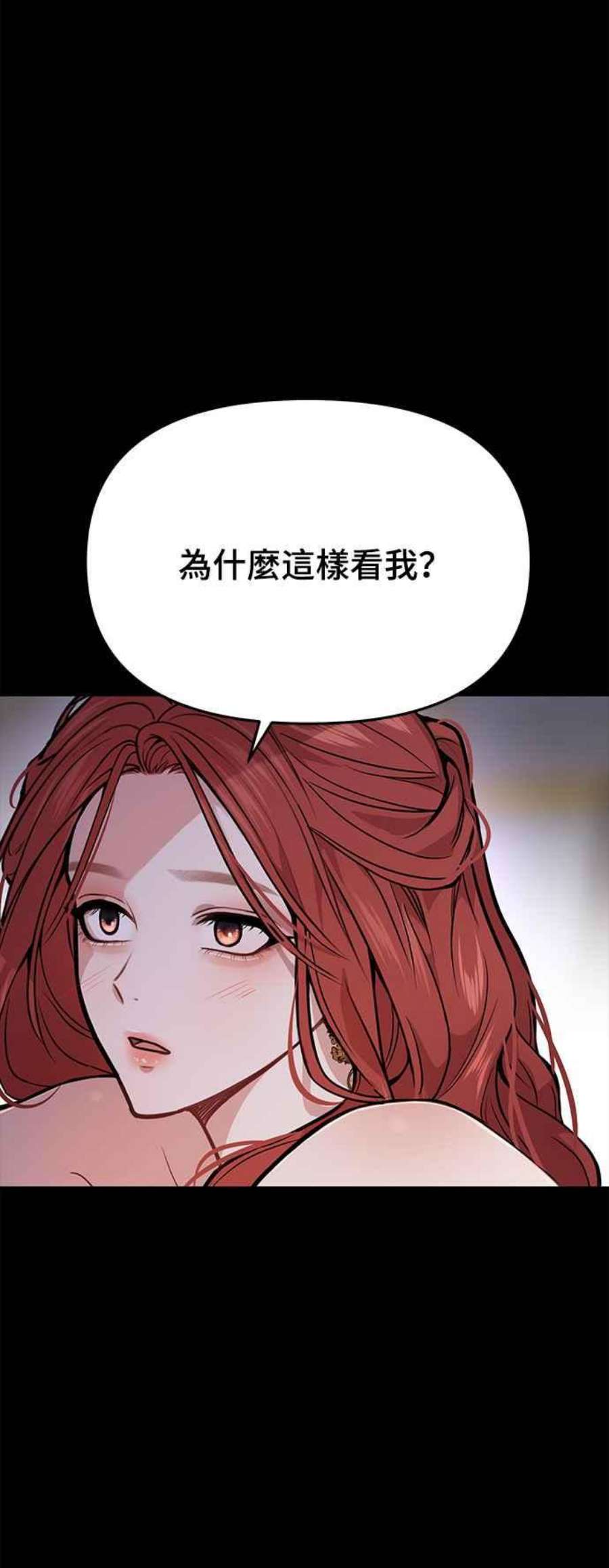 落魄王女的隐密闺房漫画,第23话 梦2 7图