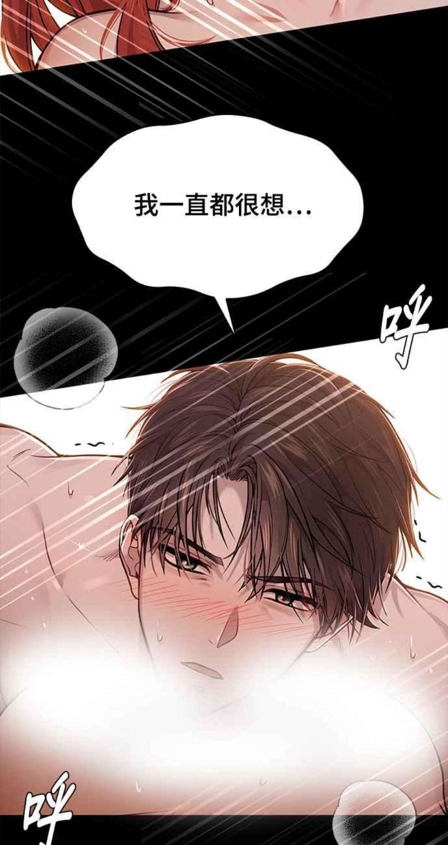 落魄王女的隐密闺房漫画,第23话 梦2 99图