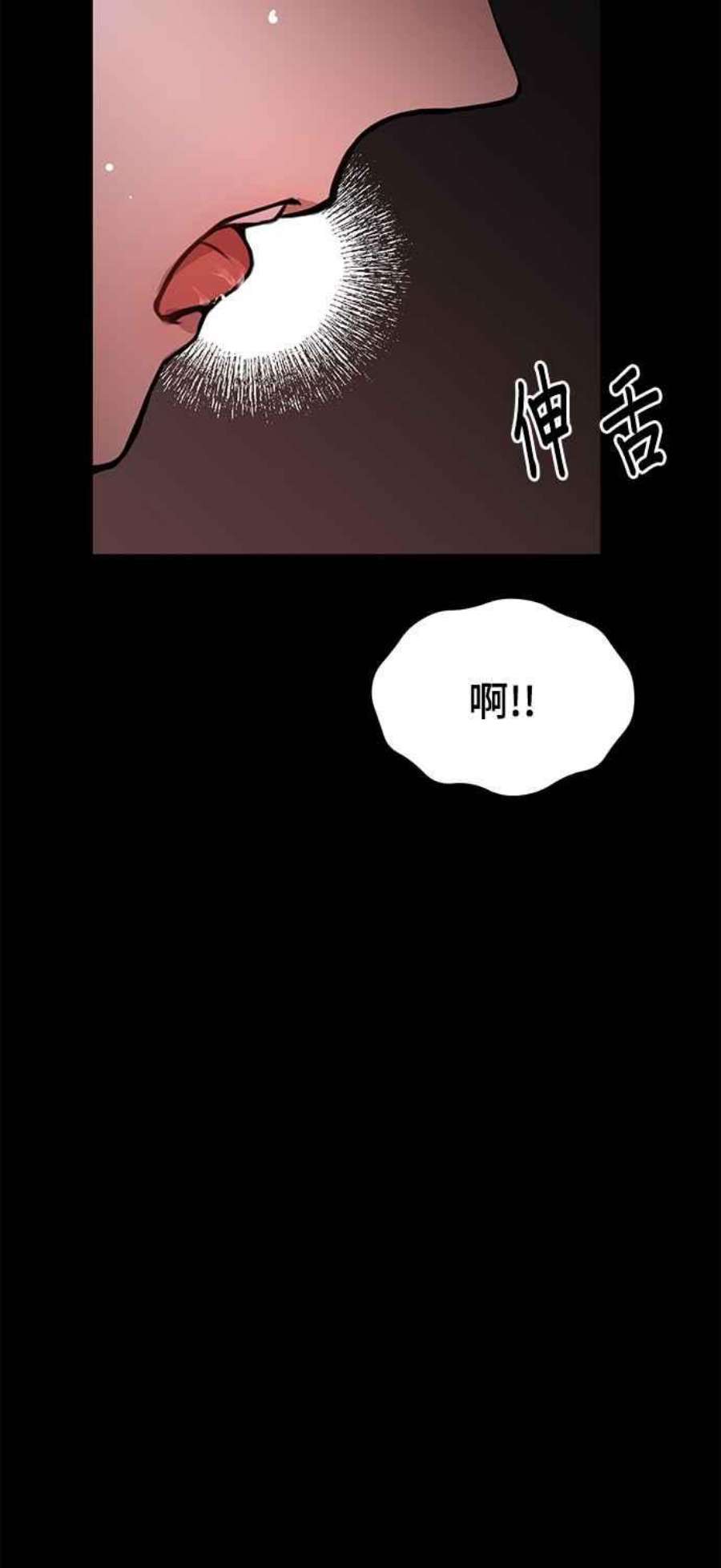 落魄王女的隐密闺房漫画,第23话 梦2 42图