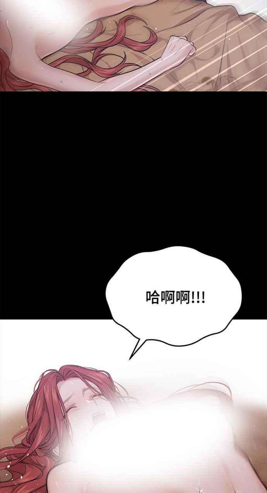 落魄王女的隐密闺房漫画,第23话 梦2 87图