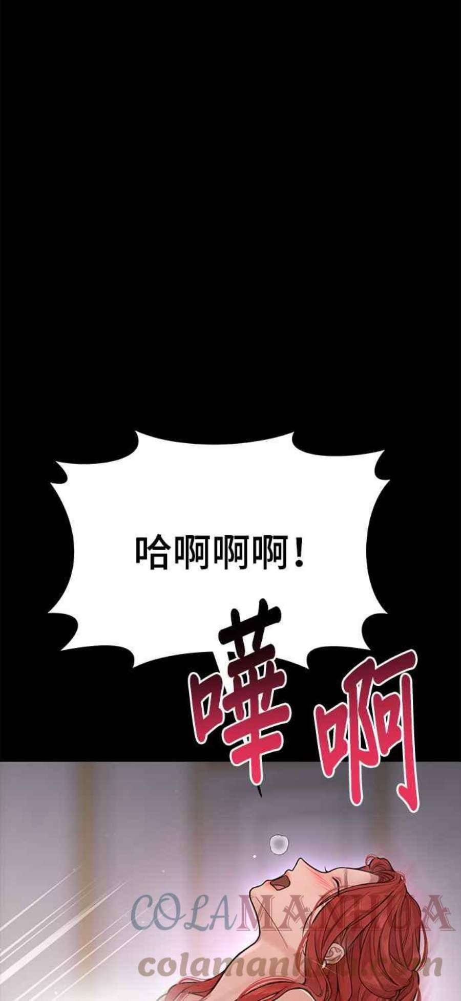 落魄王女的隐密闺房漫画,第23话 梦2 49图