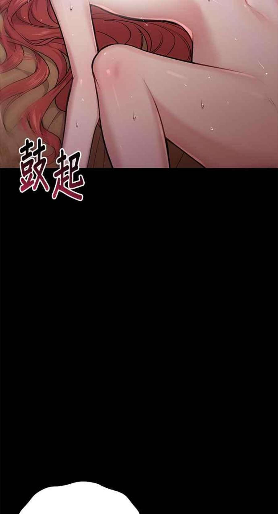 落魄王女的隐密闺房漫画,第23话 梦2 88图