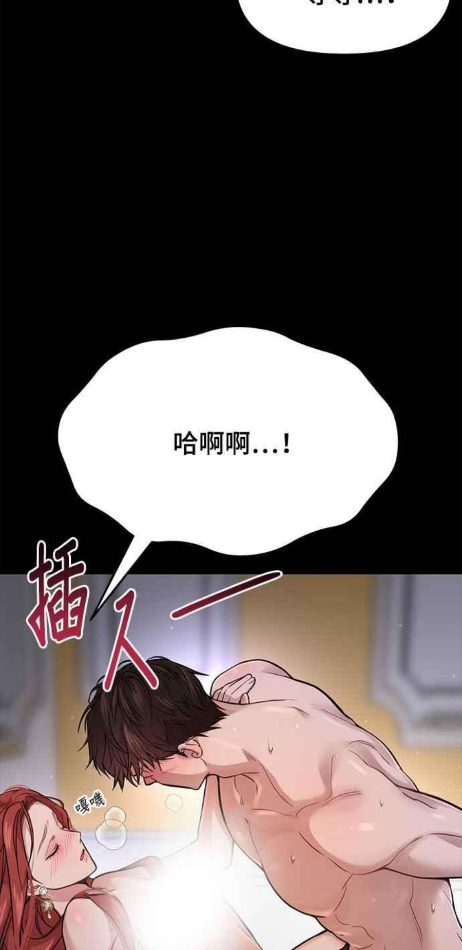 落魄王女的隐密闺房漫画,第23话 梦2 76图