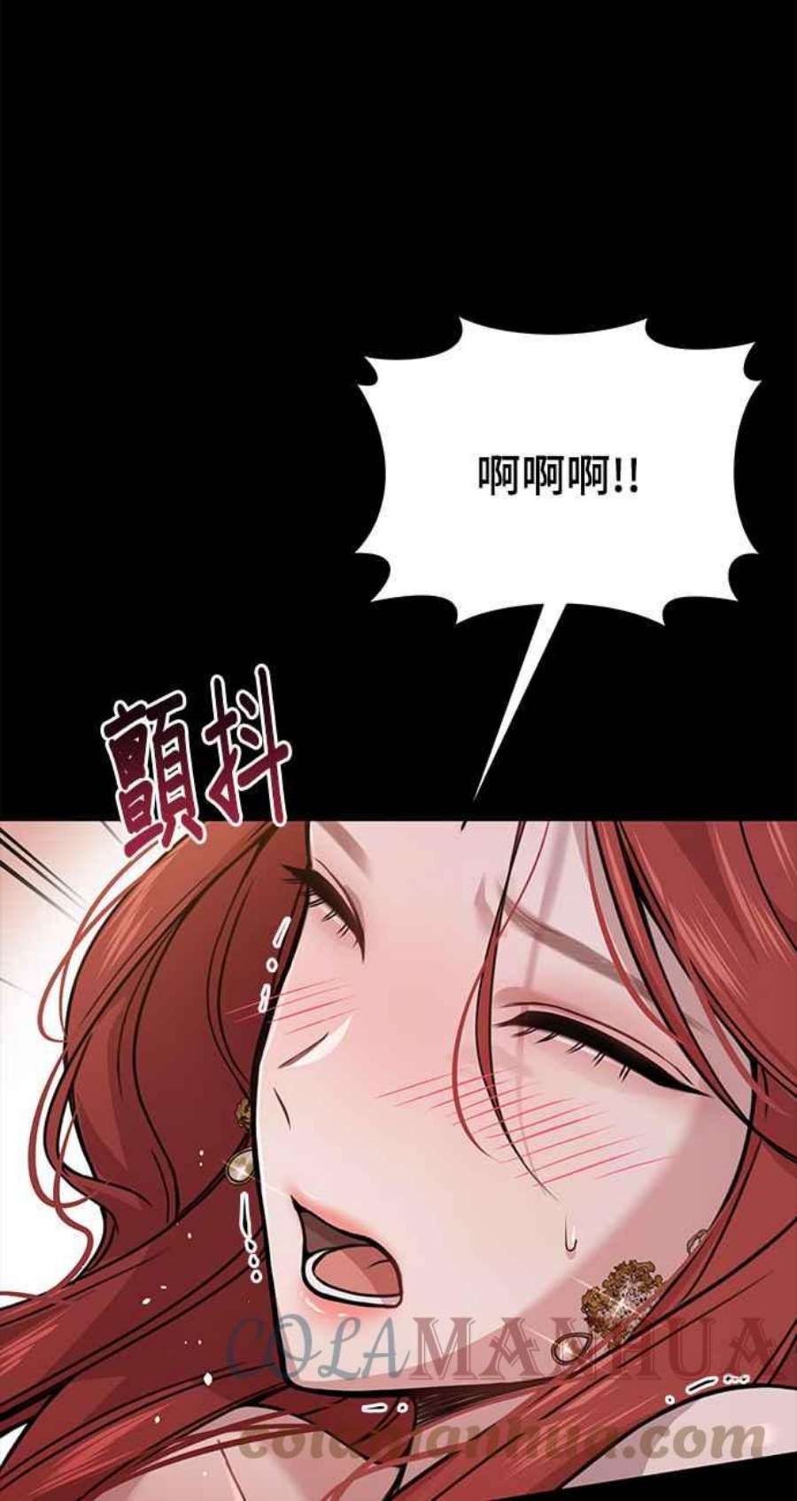 落魄王女的隐密闺房漫画,第23话 梦2 69图